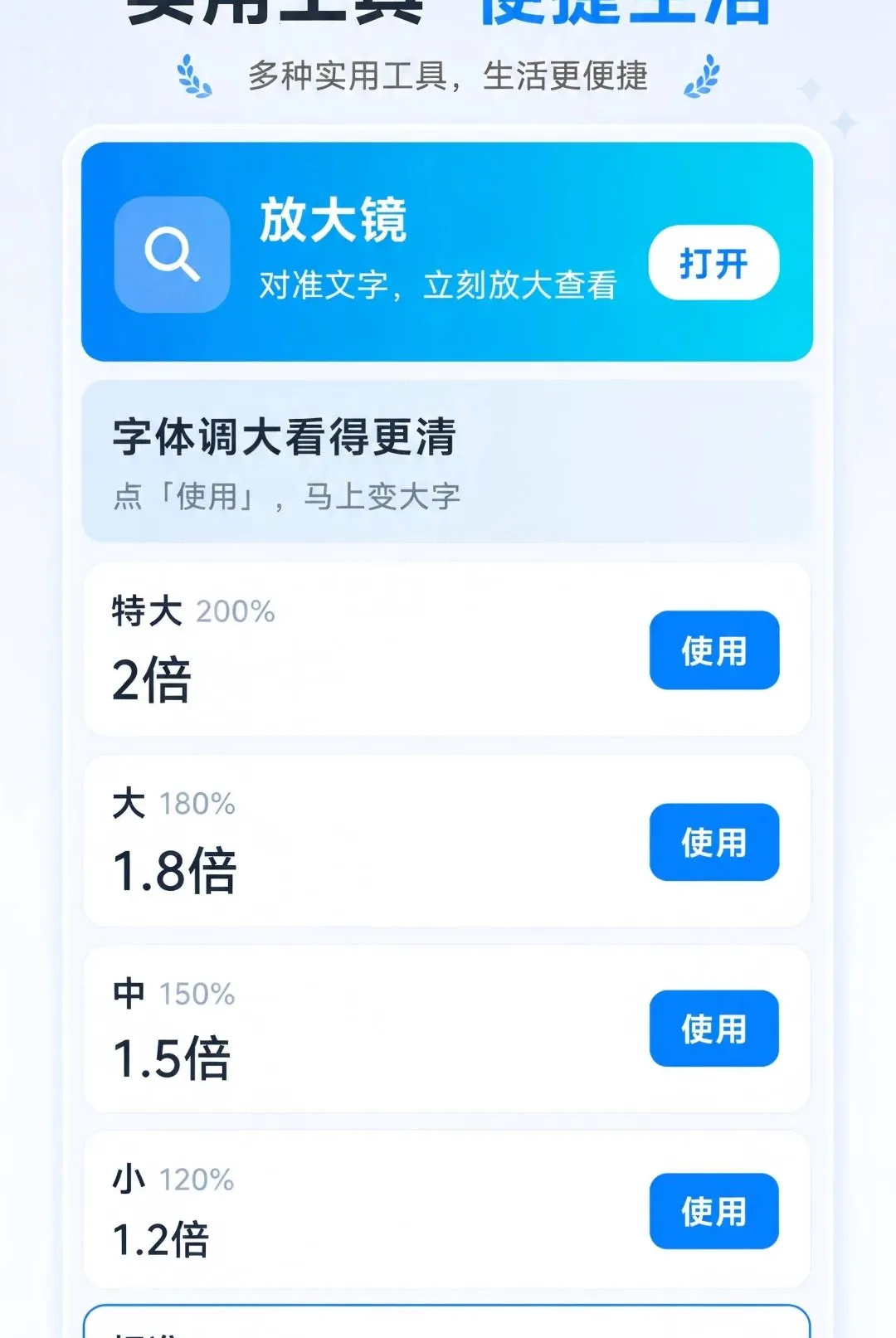 ��ѷŴ��ֻ����尲׿���ֻ���v1.0.0 �ֻ����ͼ