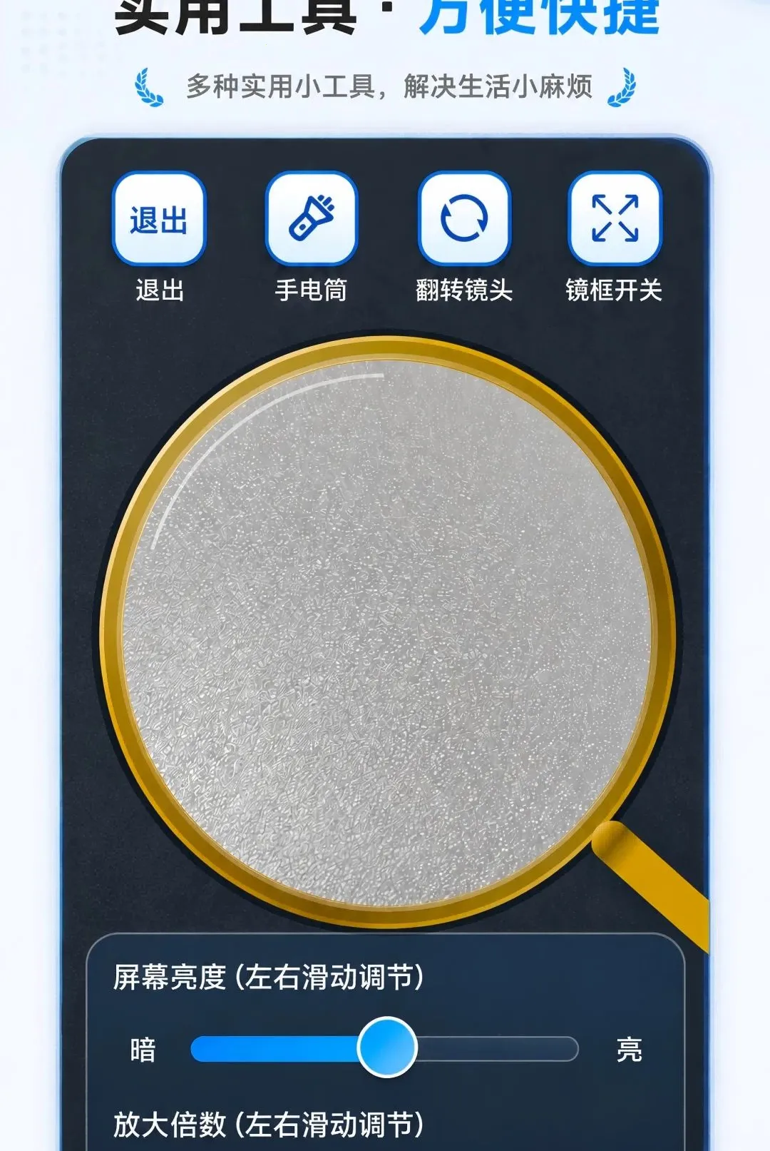 ��ѷŴ��ֻ����尲׿���ֻ���v1.0.0 �ֻ����ͼ