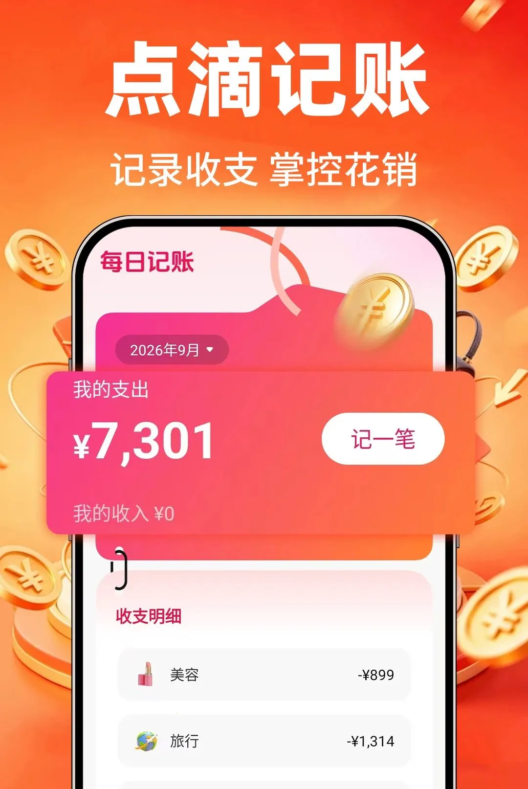 �ؼ۹���ʡʡv1.0.1 �ٷ������ͼ
