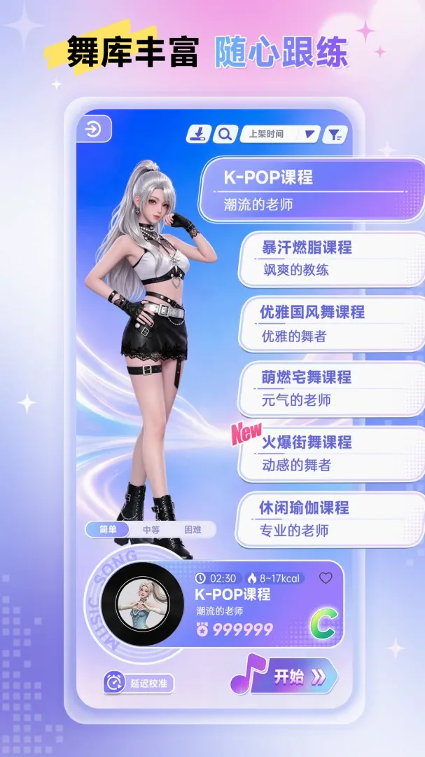元气跳跳 元气跳跳