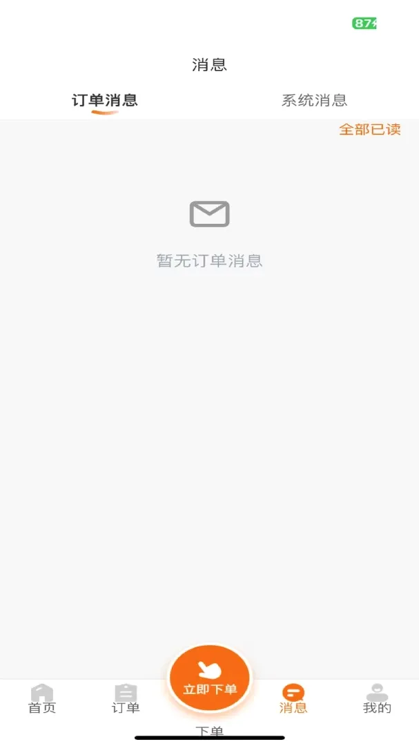 �����ռǾƵ��v1.0.30 ��׿���ͼ