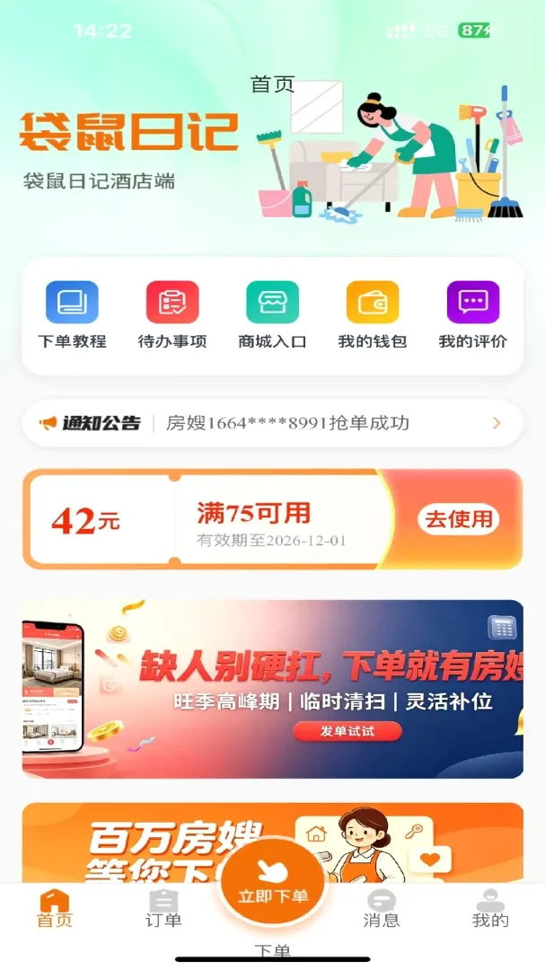 �����ռǾƵ��v1.0.30 ��׿���ͼ