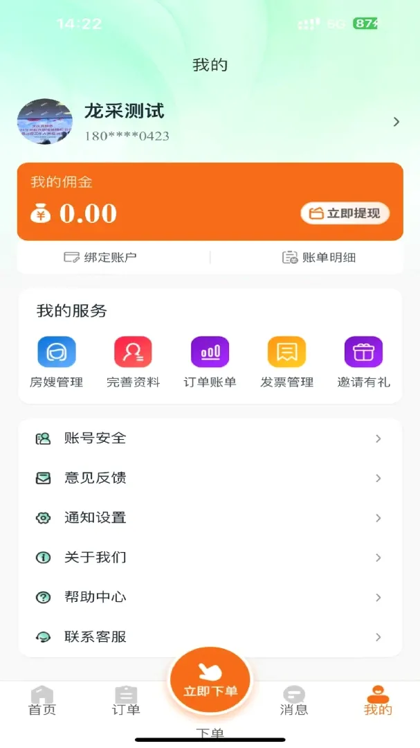 �����ռǾƵ��v1.0.30 ��׿���ͼ
