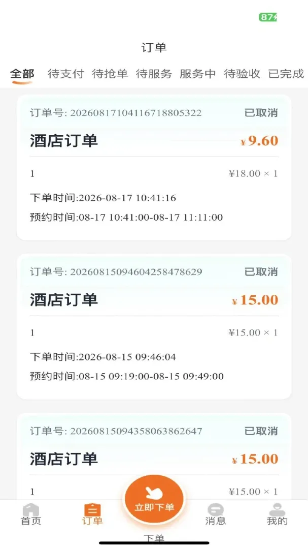 �����ռǾƵ��v1.0.30 ��׿���ͼ