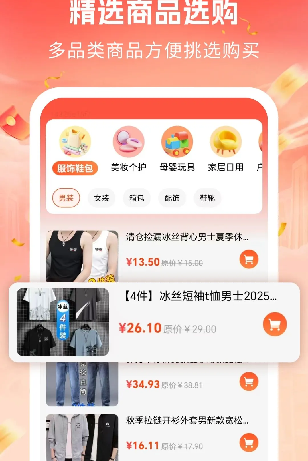 ����ʡǮ�Ż�v1.0 ��׿���ͼ