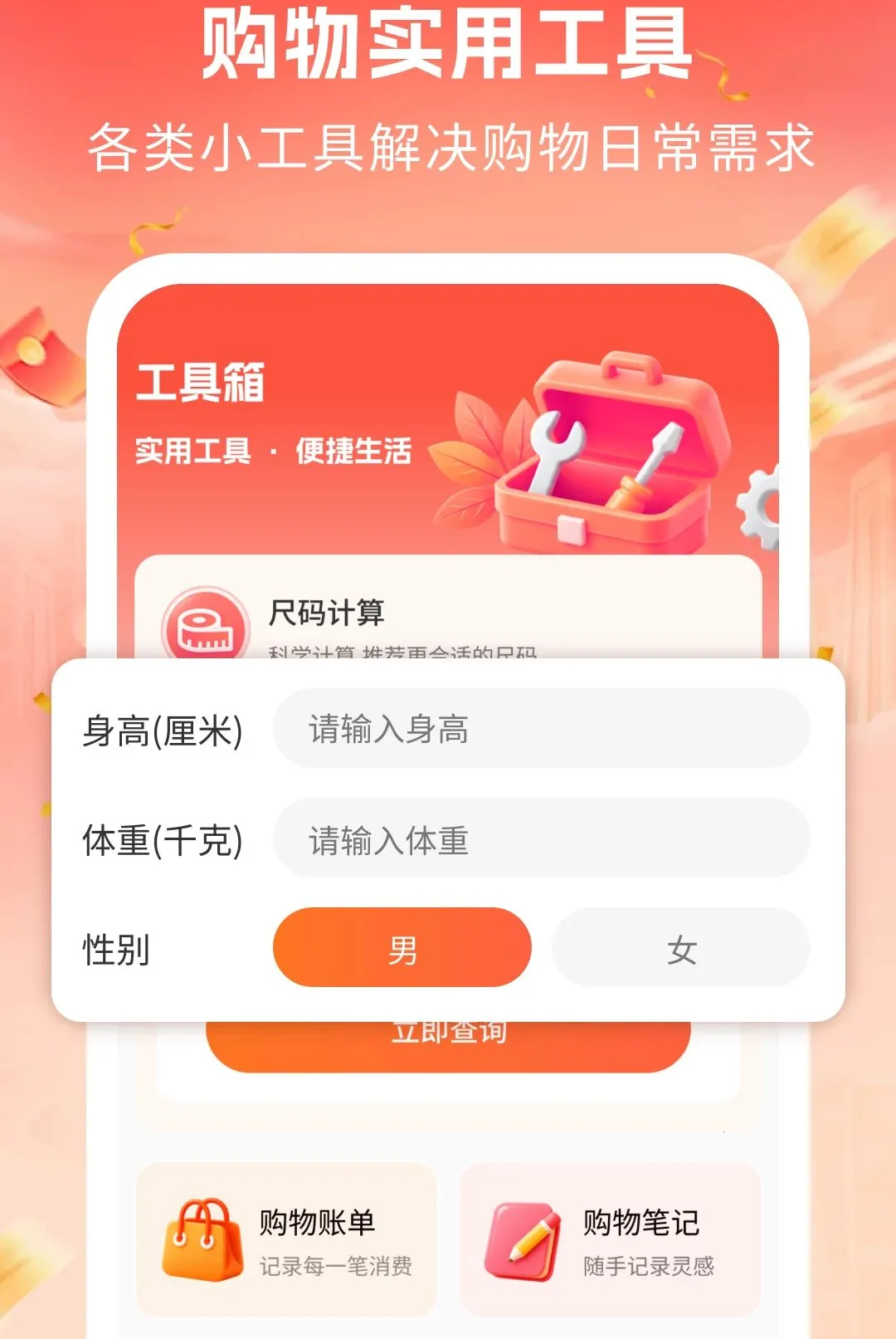 ����ʡǮ�Ż�v1.0 ��׿���ͼ