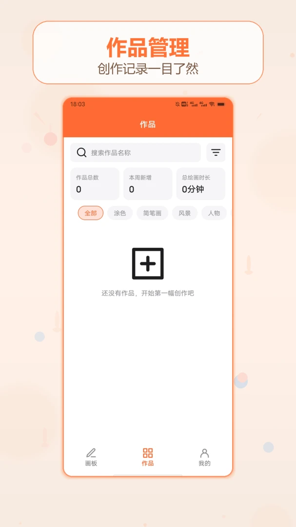��������Ǯ�ռǰ�׿���ֻ���v1.2 �ٷ������ͼ