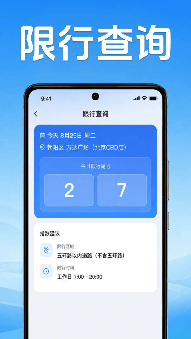 �ð�˳�糵��v1.0.1.1001 �ֻ����ͼ