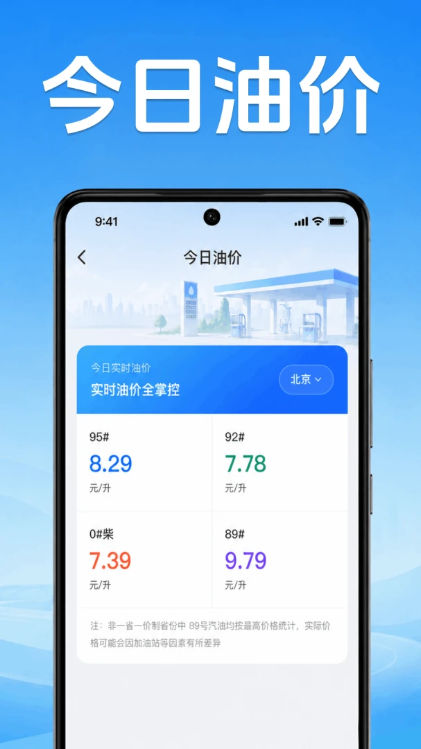 �ð�˳�糵��v1.0.1.1001 �ֻ����ͼ