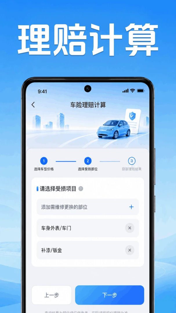 �ð�˳�糵��v1.0.1.1001 �ֻ����ͼ