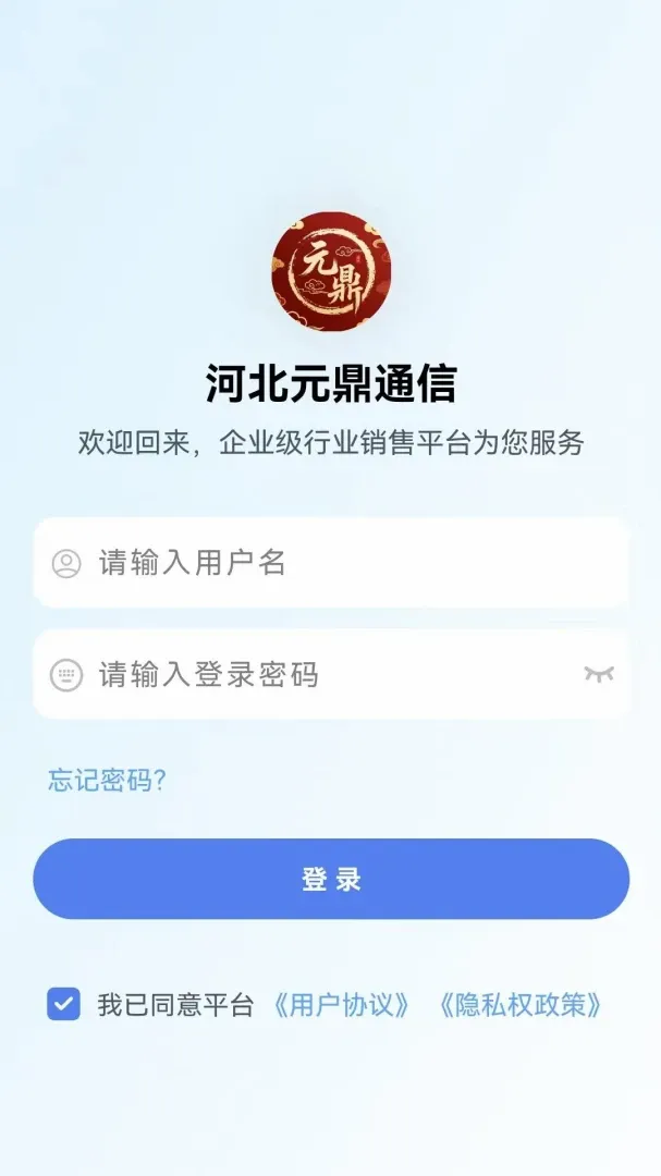Ԫ��ͨ�Ű�׿���ֻ���v2.8.1 ��Ѱ��ͼ
