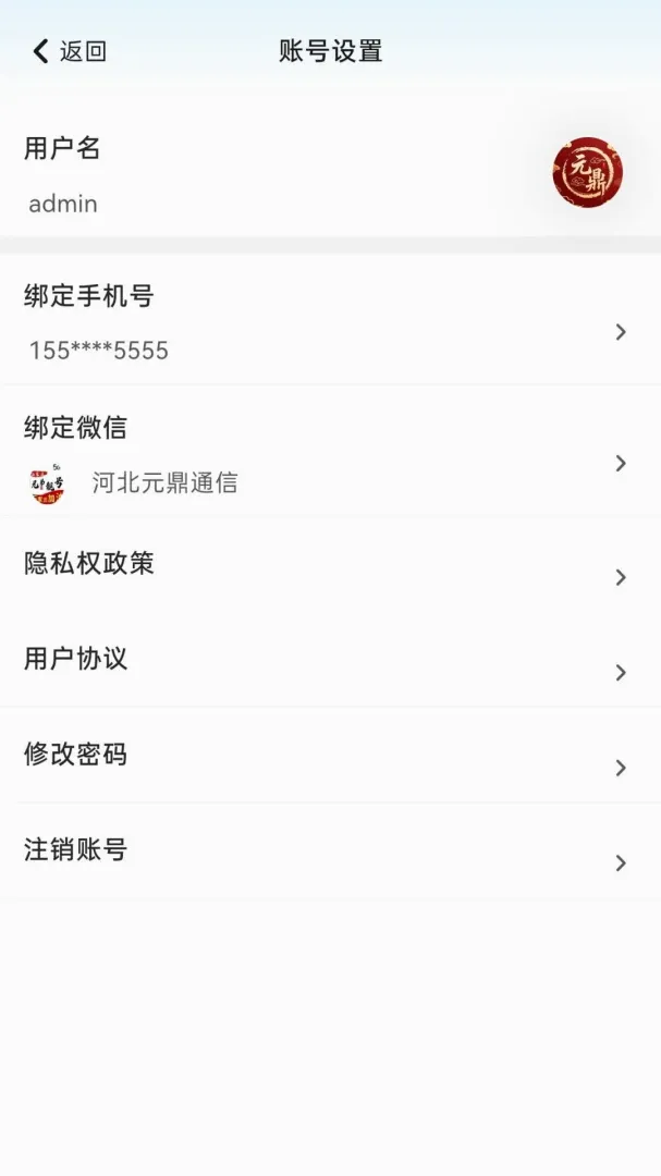 Ԫ��ͨ�Ű�׿���ֻ���v2.8.1 ��Ѱ��ͼ