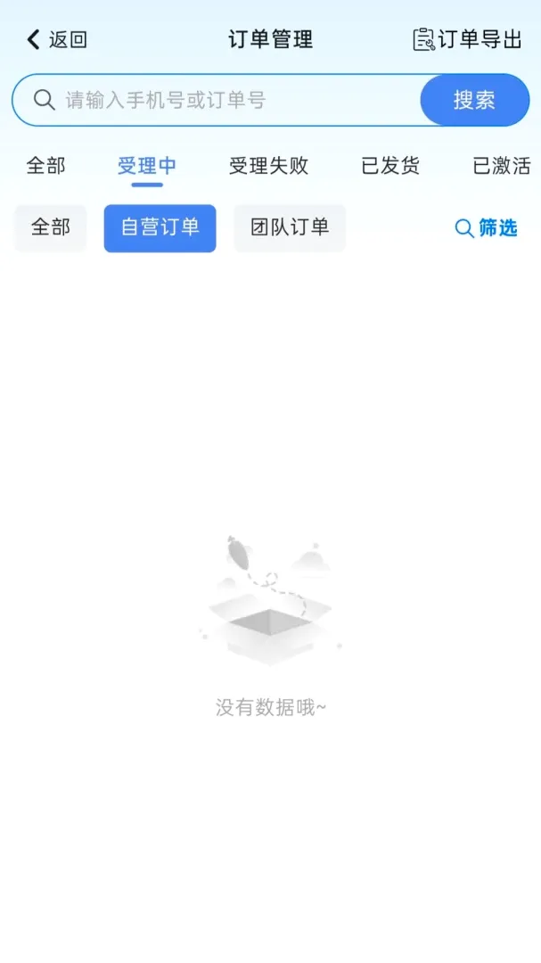 Ԫ��ͨ�Ű�׿���ֻ���v2.8.1 ��Ѱ��ͼ