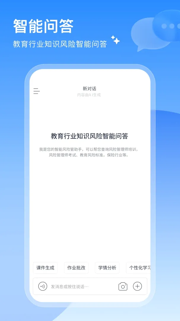 ���簲ѧ�����ֻ���v1.0.1 ��׿���ͼ