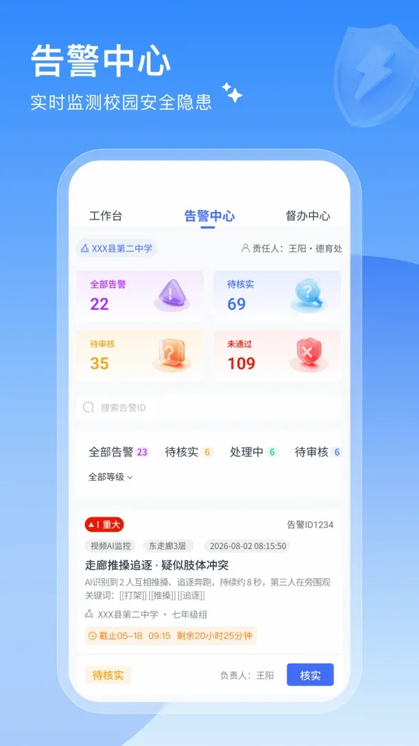 ���簲ѧ�����ֻ���v1.0.1 ��׿���ͼ
