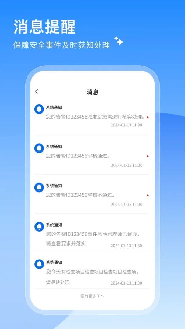 ���簲ѧ�����ֻ���v1.0.1 ��׿���ͼ