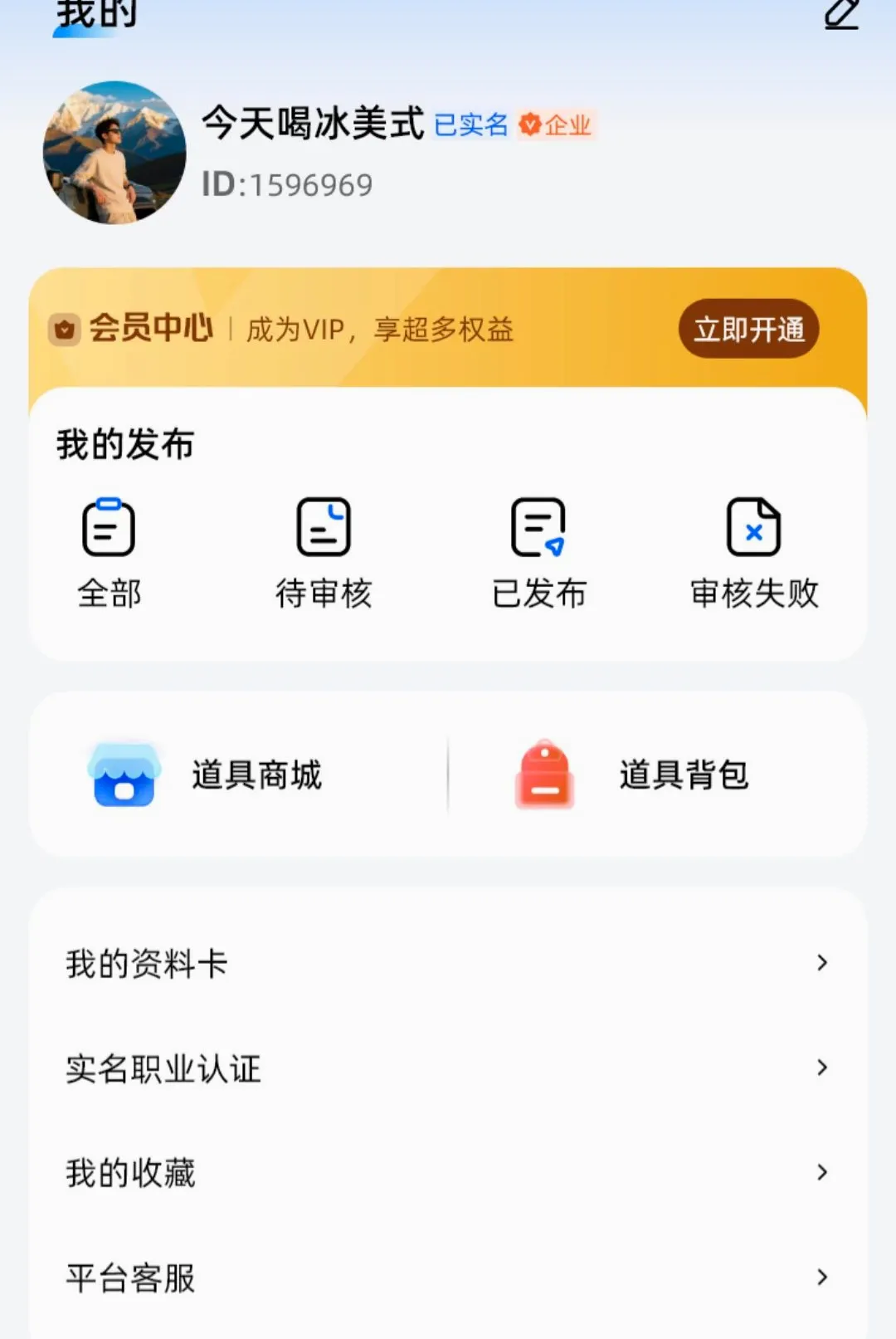 项目驿站 项目驿站