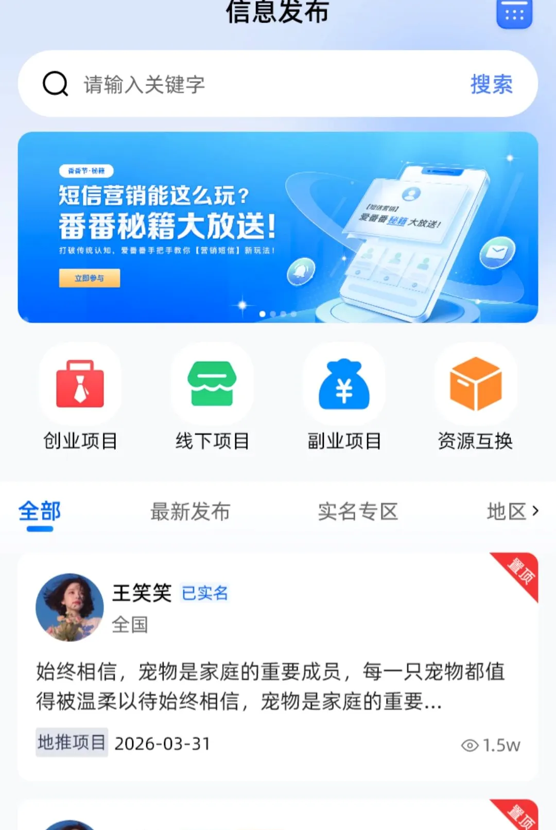 项目驿站 项目驿站