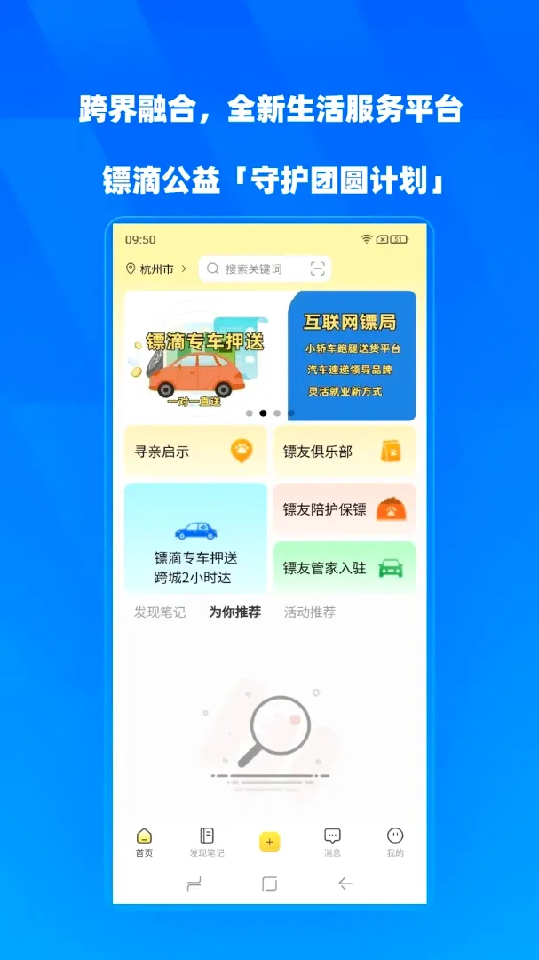 �ڵ�APPv2.0.23 �ֻ����ͼ