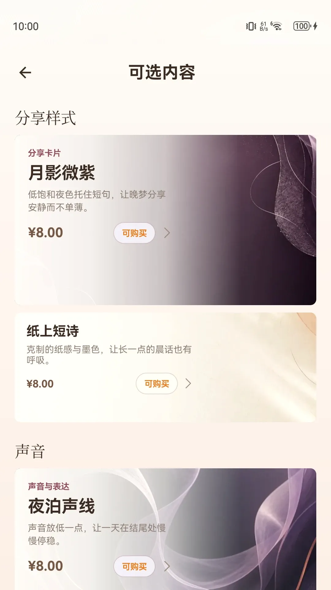 ���򳿻�v1.6.6 �ٷ������ͼ