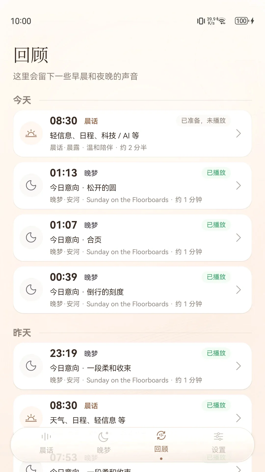 ���򳿻�v1.6.6 �ٷ������ͼ