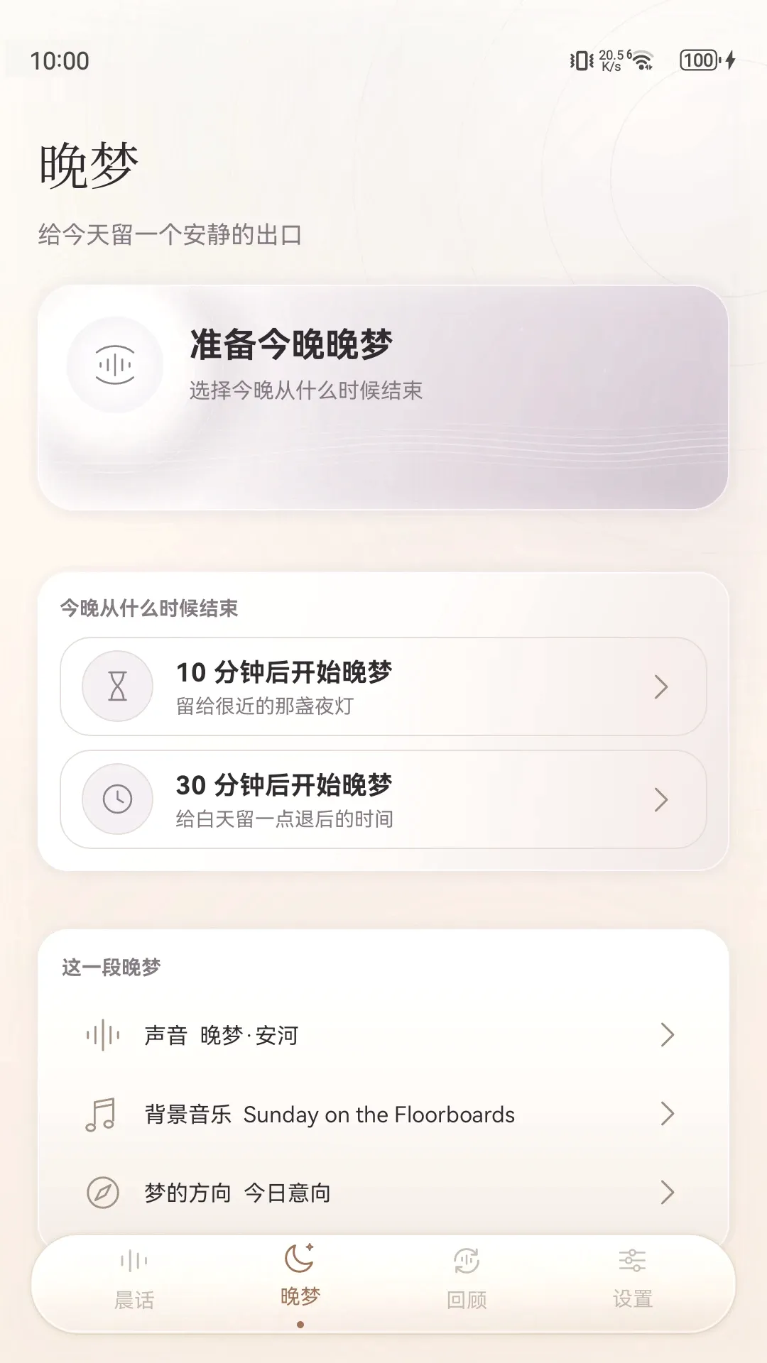 ���򳿻�v1.6.6 �ٷ������ͼ