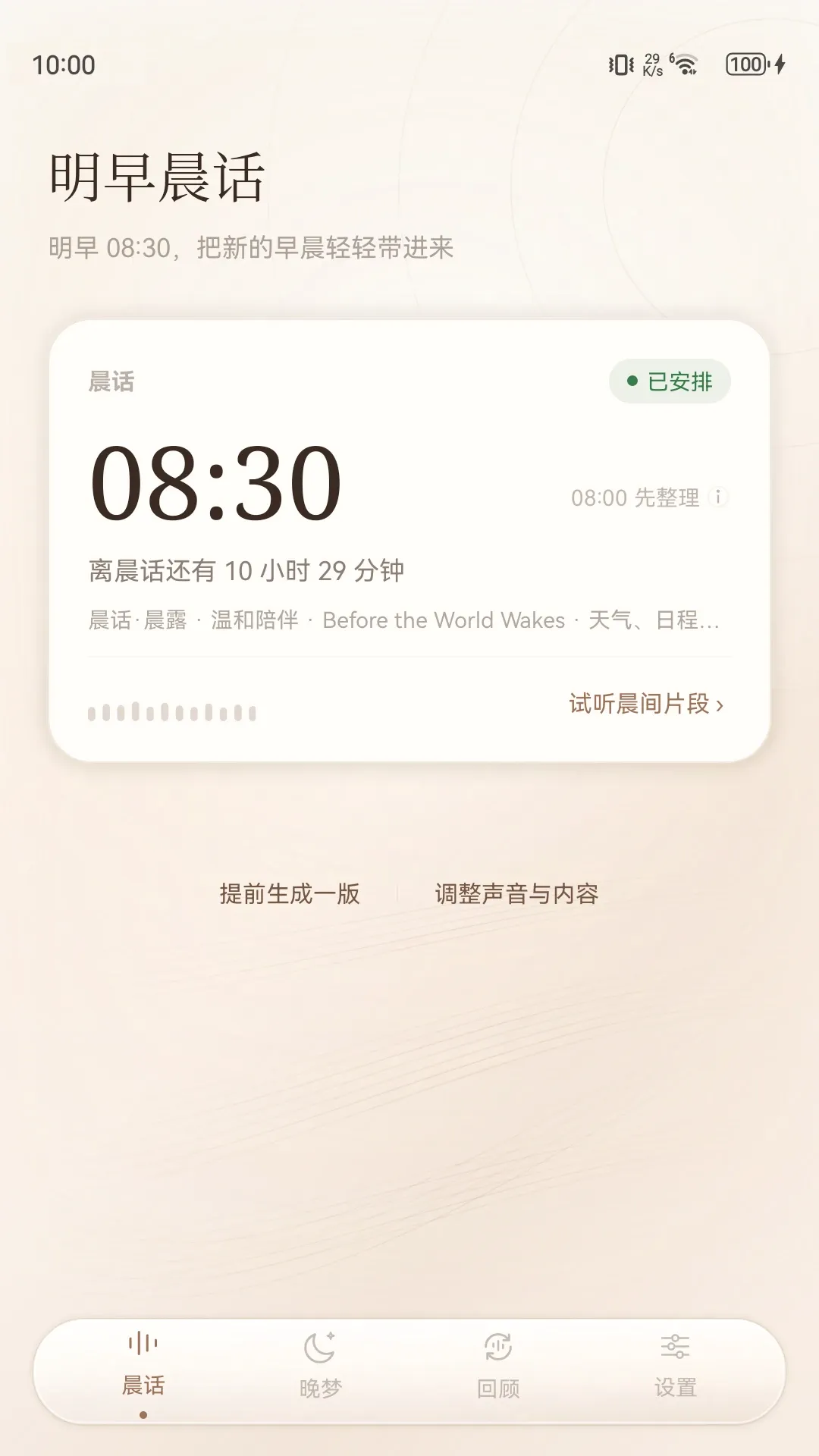 宜序晨话 宜序晨话