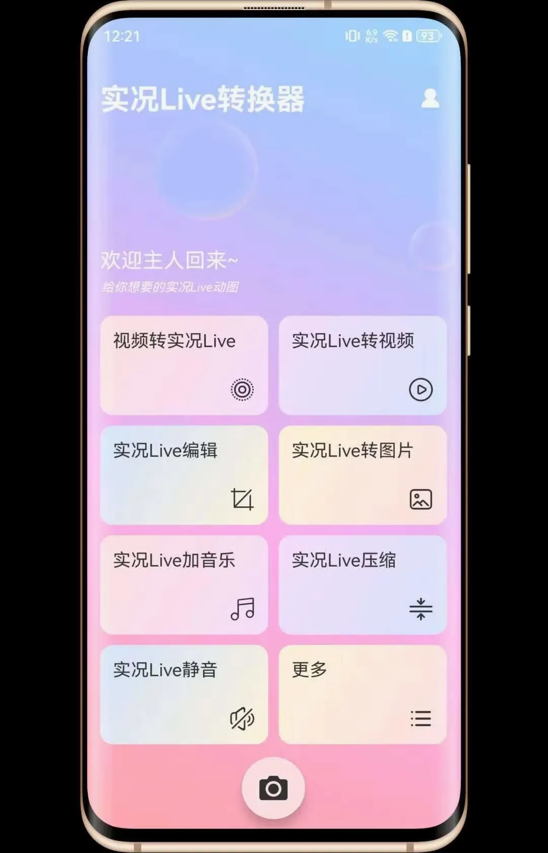 ʵ��Liveת����2026���°汾v1.0.0 ��׿���ͼ