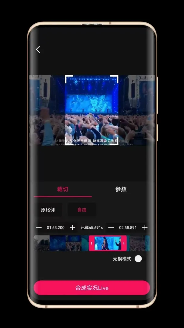 实况Live转换器2026最新版本 实况Live转换器2026最新版本