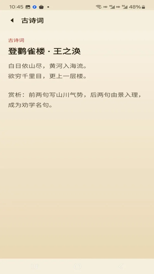 清辞学语文软件 清辞学语文软件