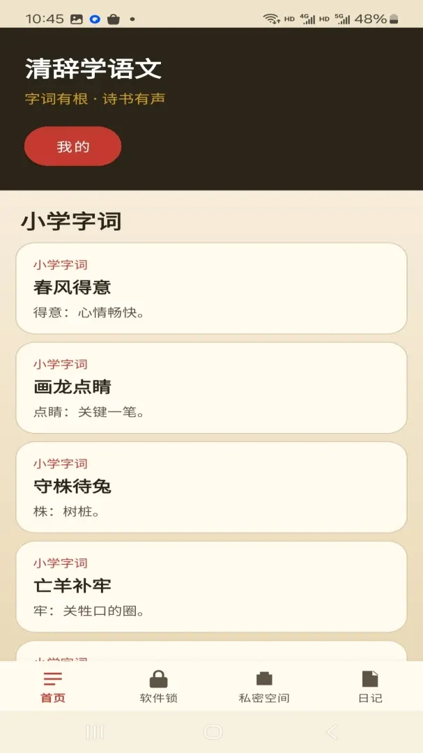 ���ѧ��������v1.0.0 �ٷ������ͼ