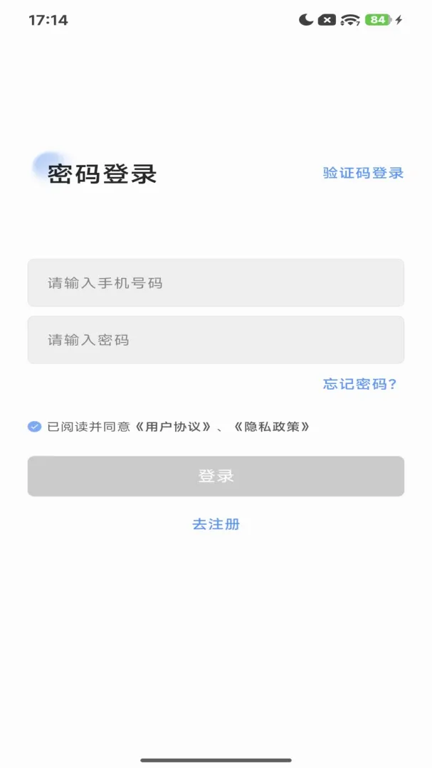Purahome智能家居管理软件最新手机版 Purahome智能家居管理软件最新手机版