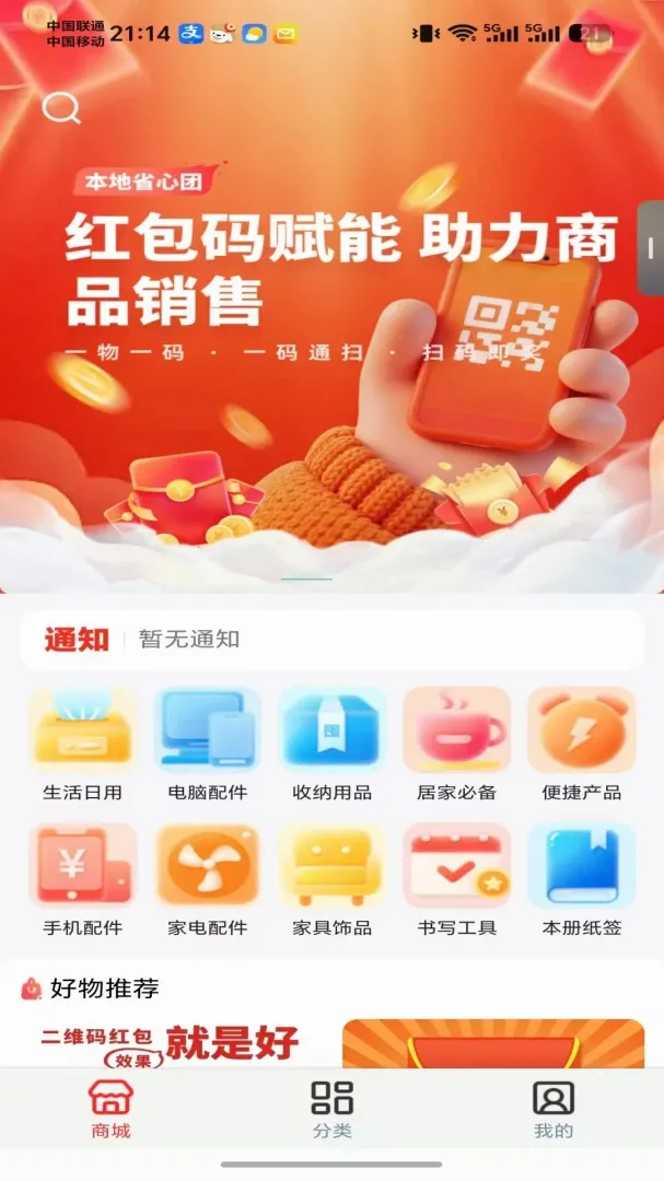 ����ʡ����APPv1.0.1 �ֻ����ͼ
