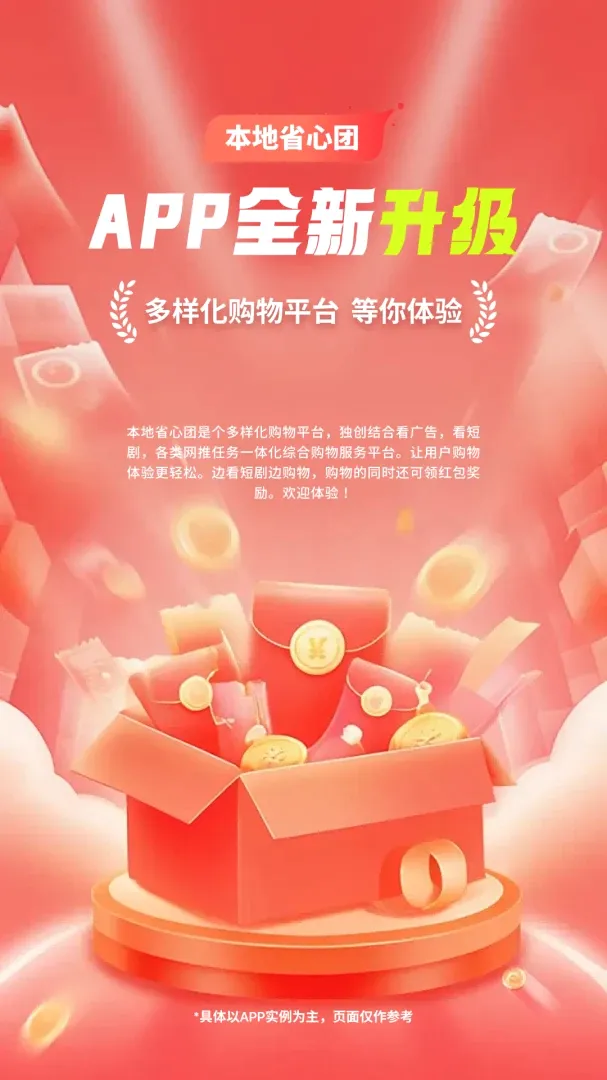 ����ʡ����APPv1.0.1 �ֻ����ͼ
