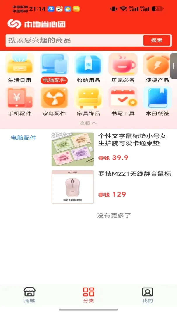 ����ʡ����APPv1.0.1 �ֻ����ͼ