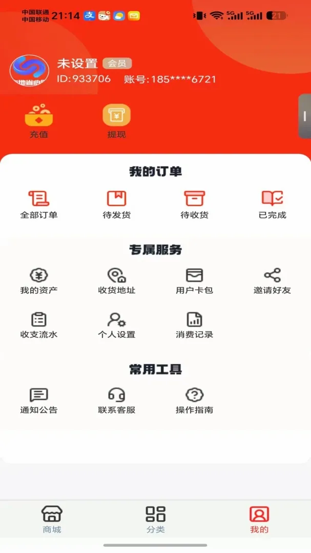 ����ʡ����APPv1.0.1 �ֻ����ͼ