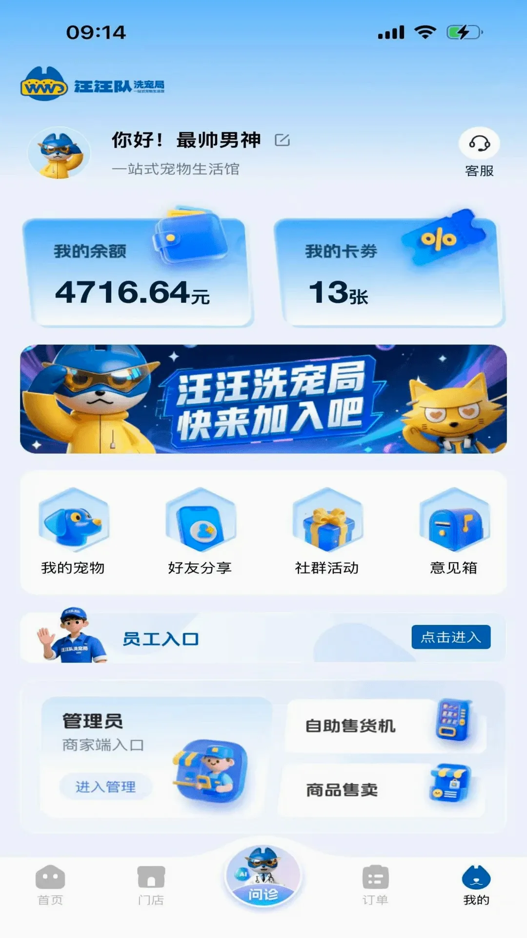 汪汪队洗宠局2026最新版本 汪汪队洗宠局2026最新版本