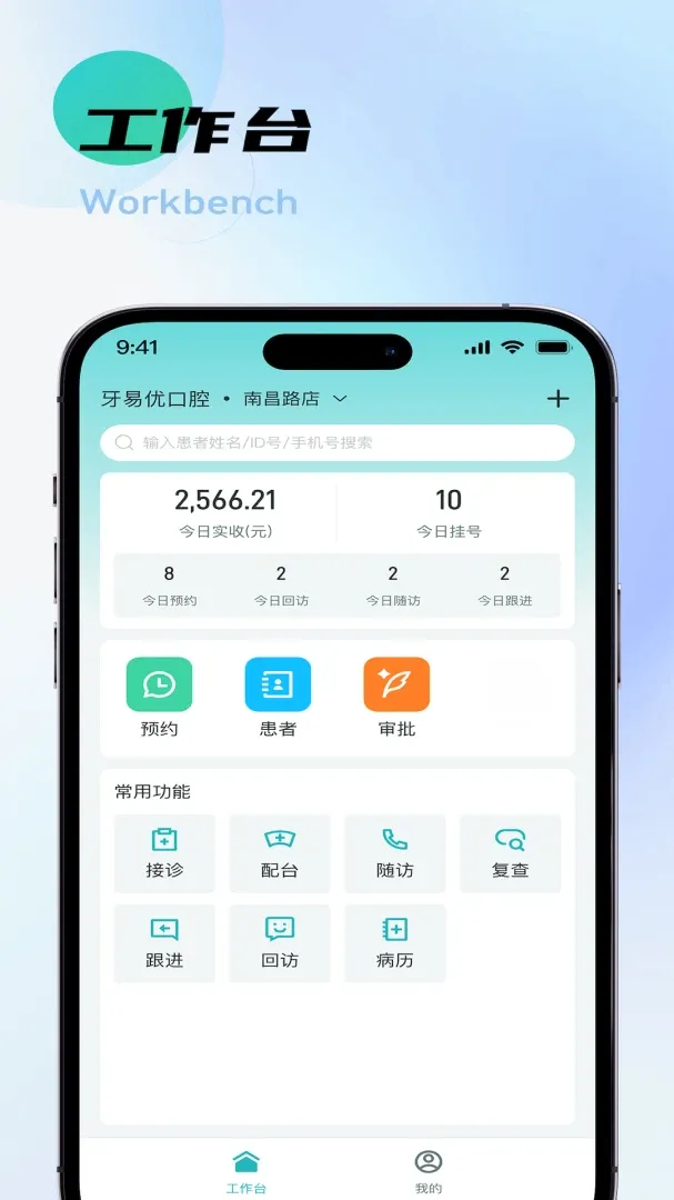 牙易优2026官方最新版本 牙易优2026官方最新版本