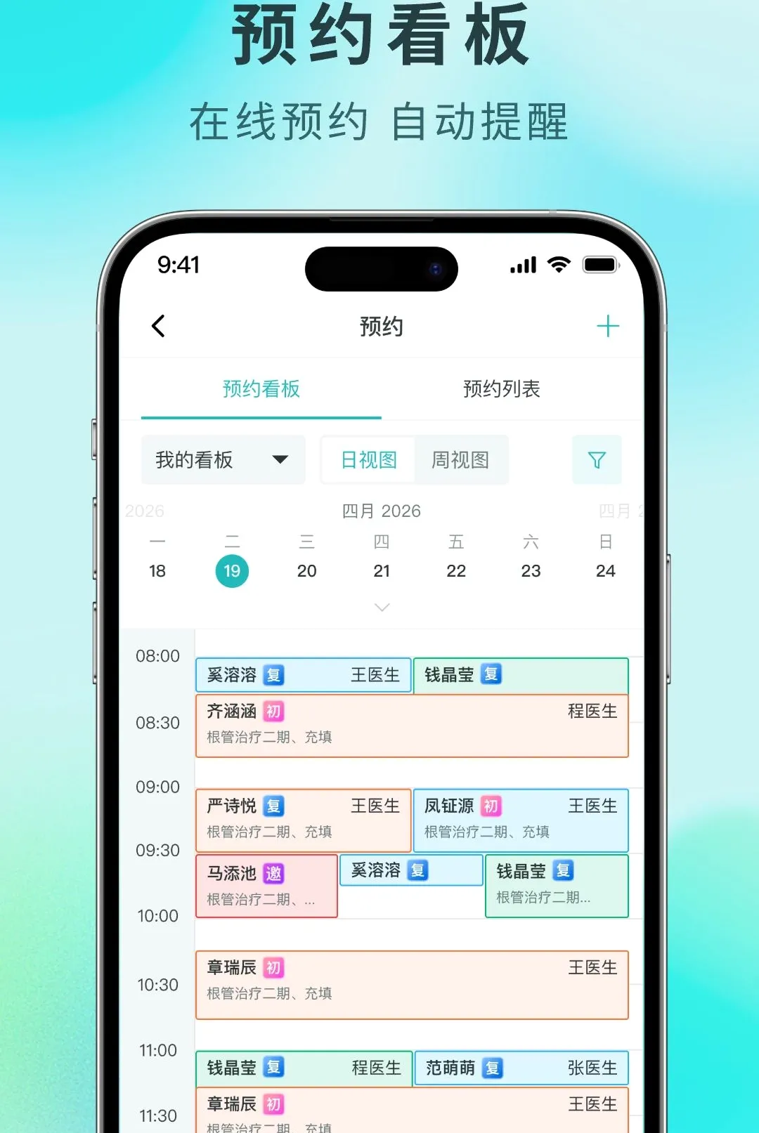 牙易优2026官方最新版本 牙易优2026官方最新版本