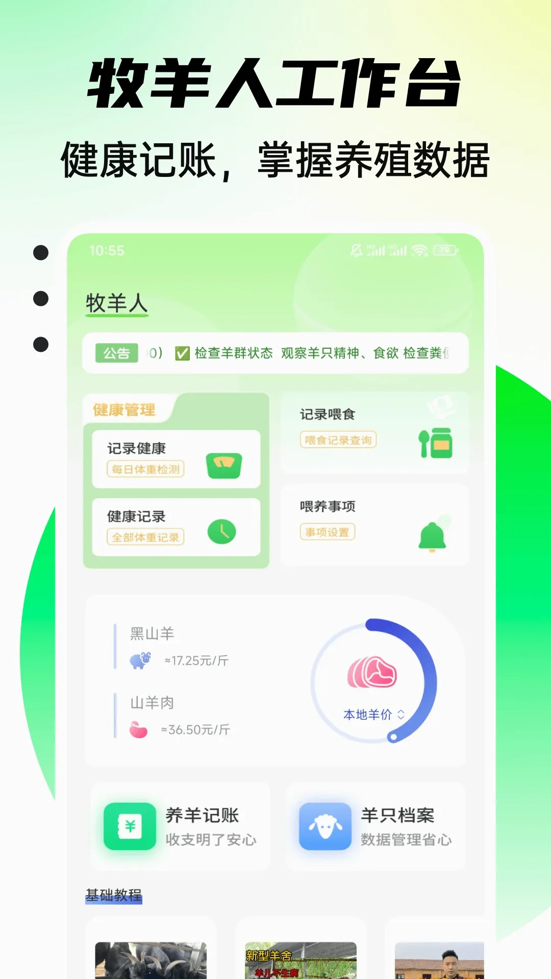 С����������v1.0.4 �ֻ����ͼ