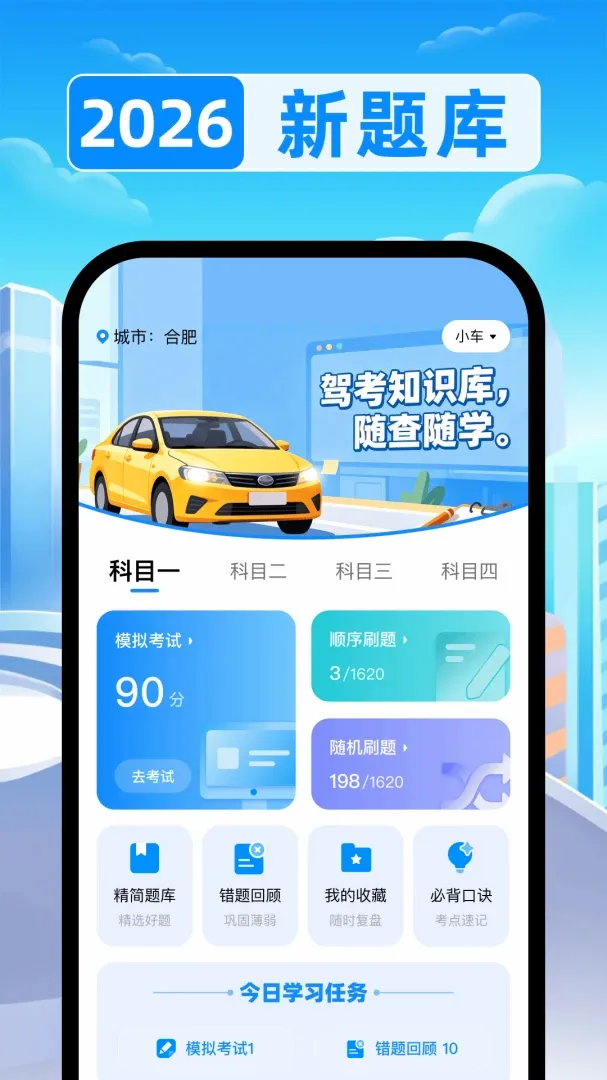 ��֤��Ŀ����2026���°汾v1.0 �ٷ������ͼ