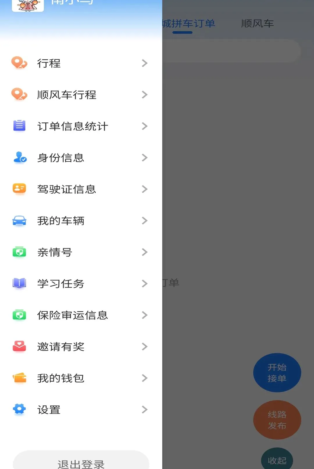 ���δ�˾����v1.1.6 �ֻ����ͼ