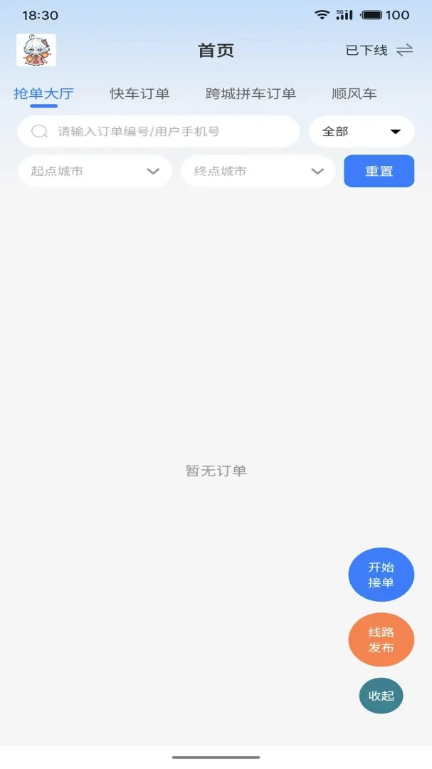 ���δ�˾����v1.1.6 �ֻ����ͼ