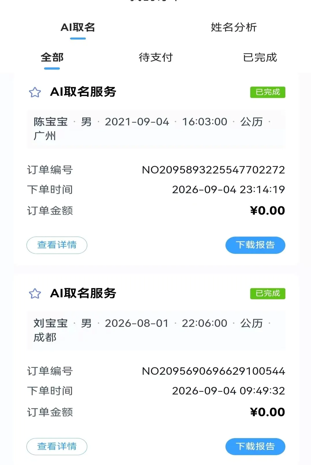 ����AI�����ֻ���v1.0.0 ��Ѱ��ͼ