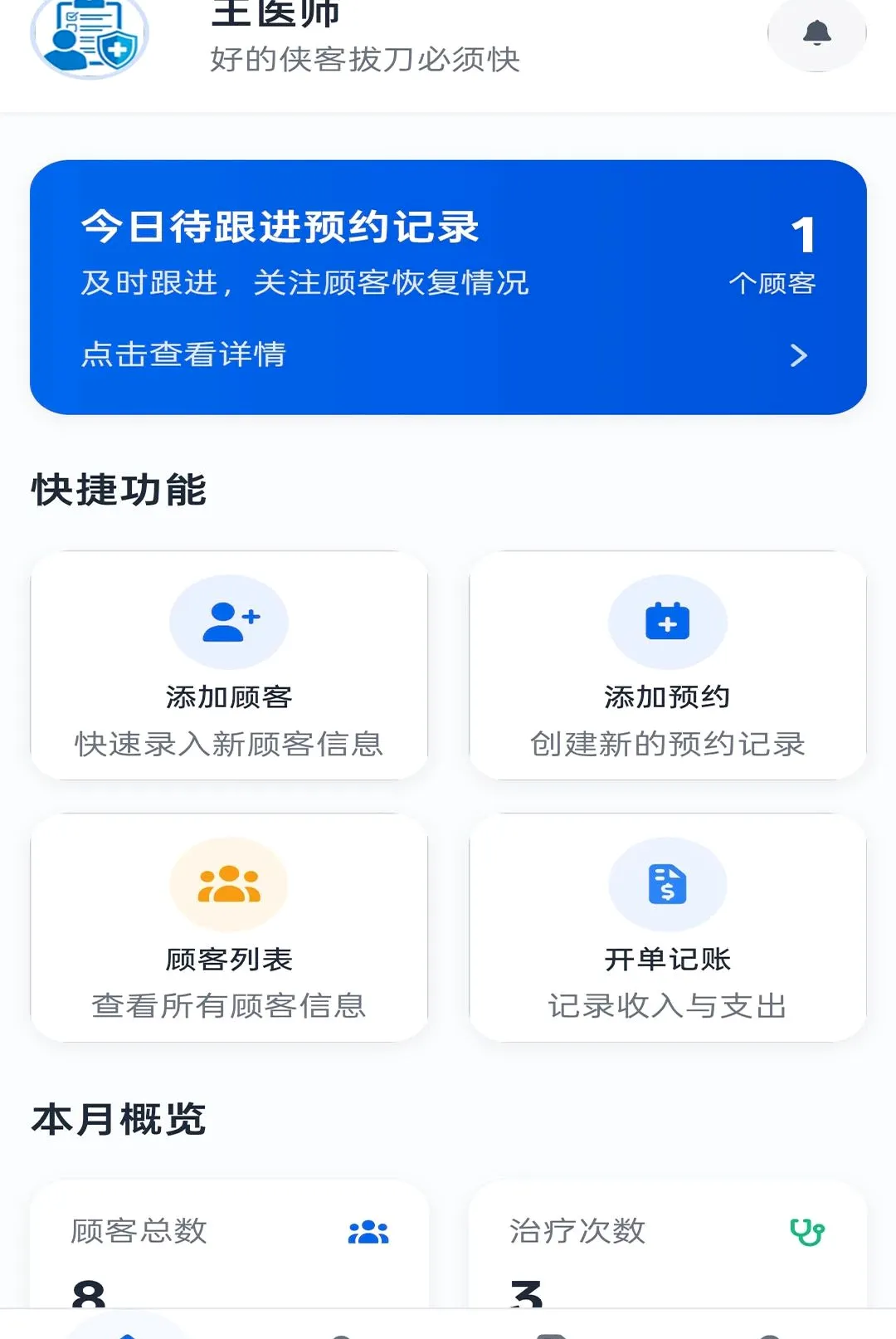 ҽ������appv2.04 ��׿���ͼ