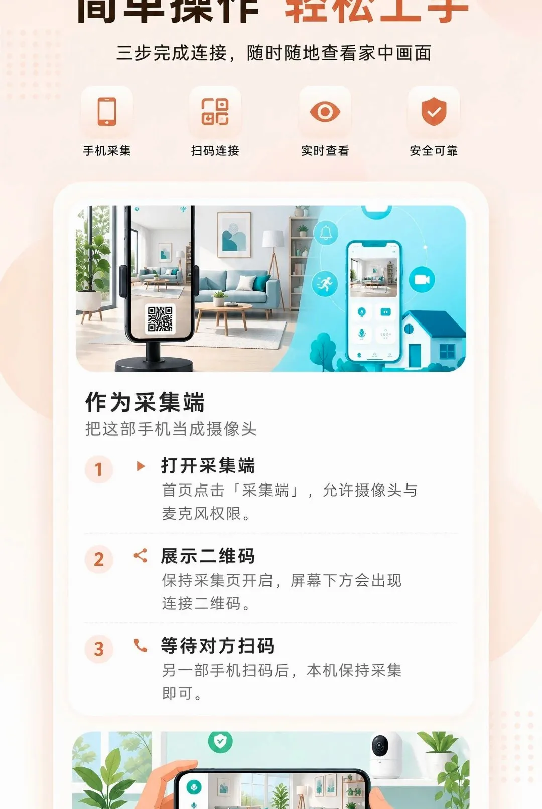 �Ƽ���ֻ�Զ�̿�������v1.0.0 �ٷ������ͼ