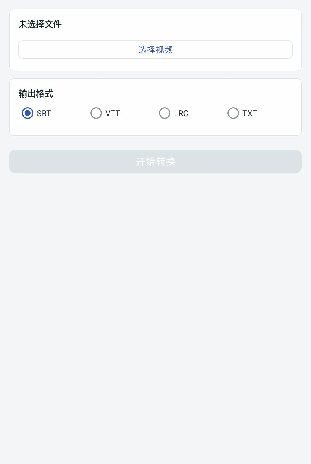 �����ʽת������v1.0.8 �ֻ����ͼ