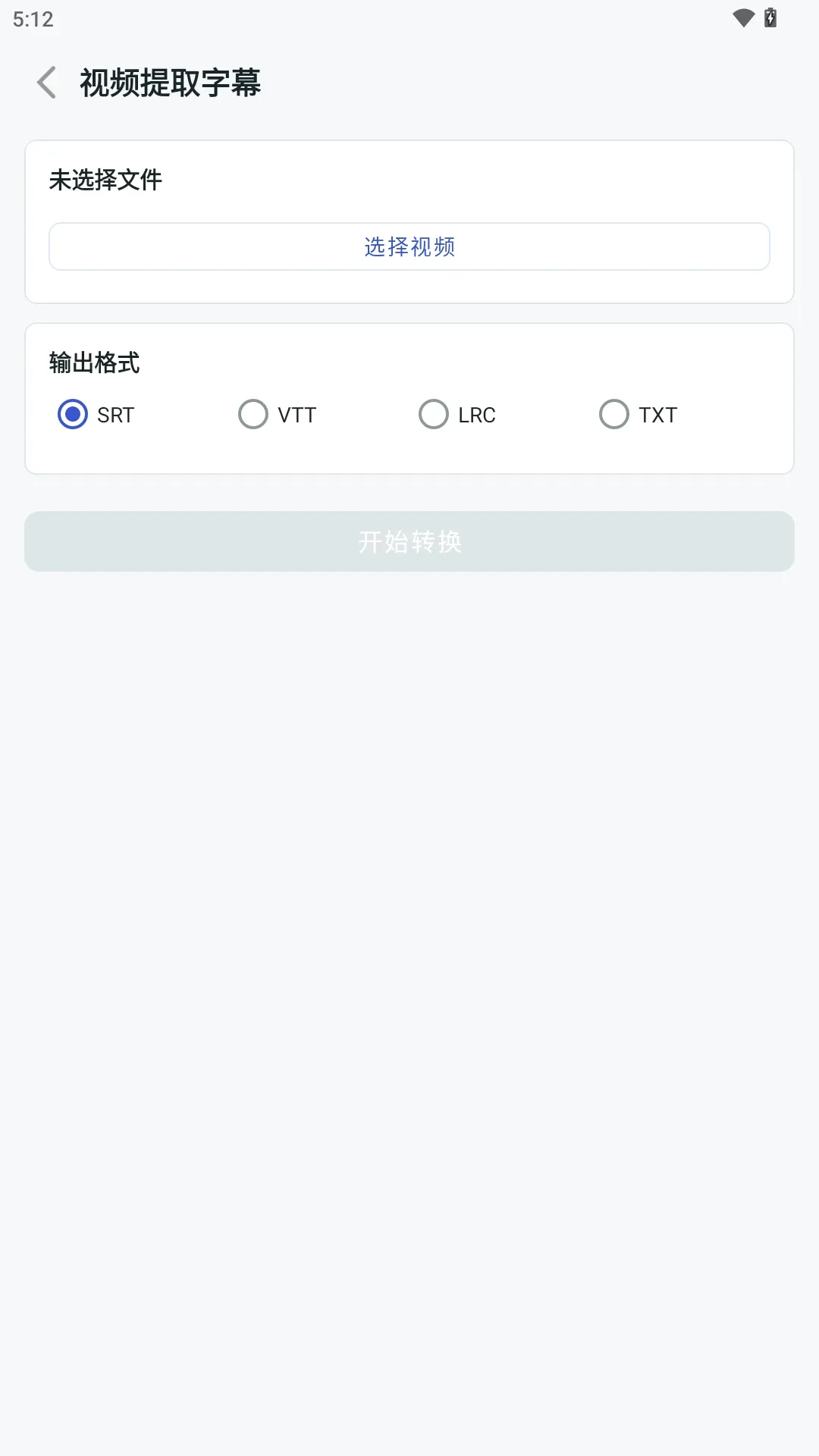 极简格式转换软件 极简格式转换软件