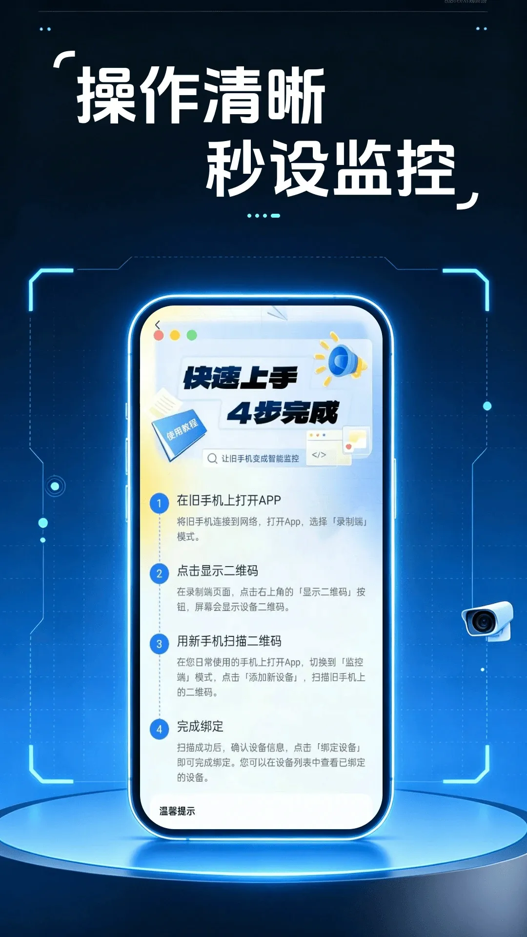 移动视频监控看家软件2026最新版本 移动视频监控看家软件2026最新版本