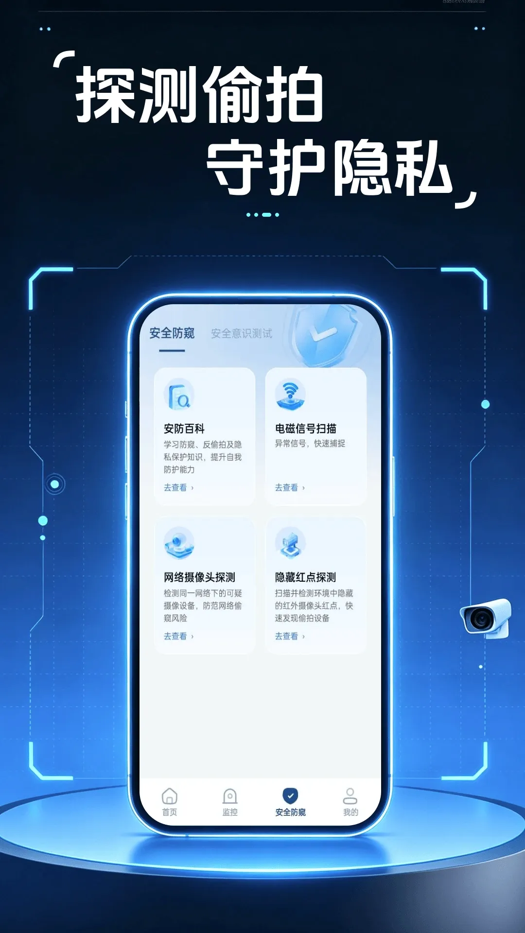 移动视频监控看家软件2026最新版本 移动视频监控看家软件2026最新版本
